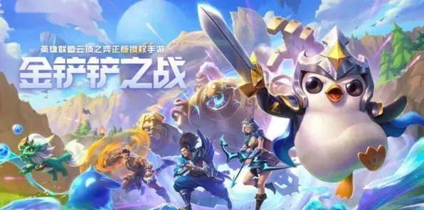 金铲铲之战变异希维尔运营技巧分享