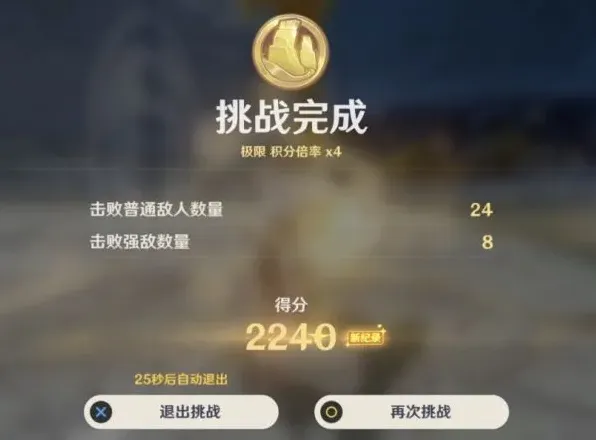 原神响应