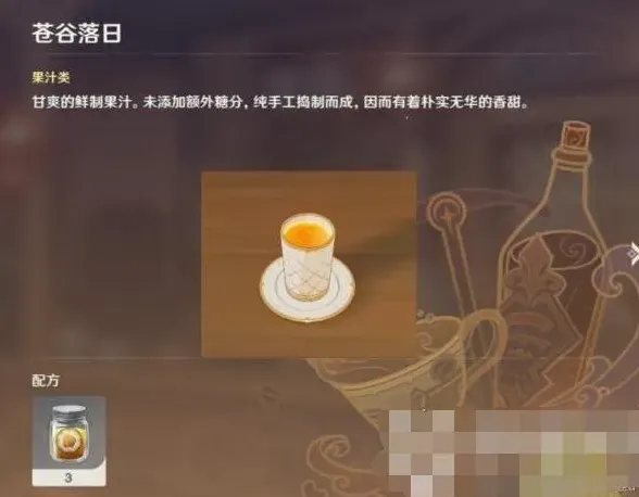 原神微梦
