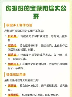 报纸