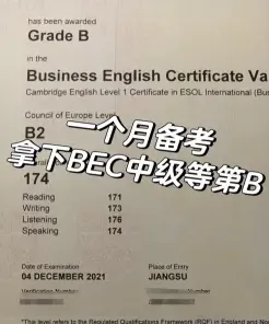 备考