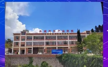 学院