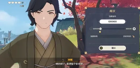 原神将军