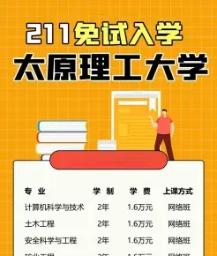 学员