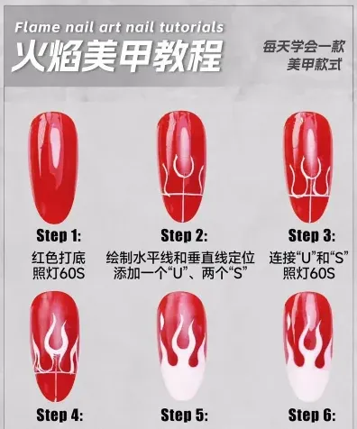 学习美甲