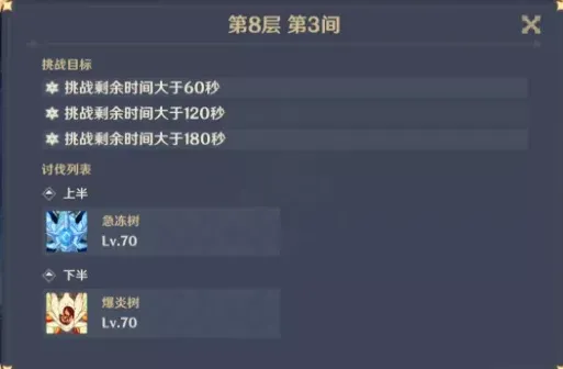 原神螺旋