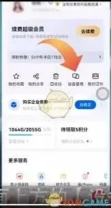 百度账户