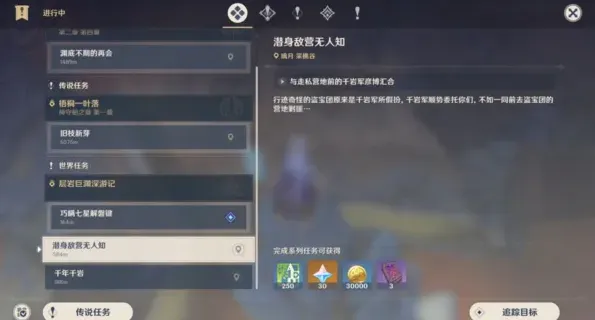 原神铁门