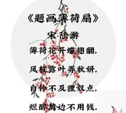 薄荷香