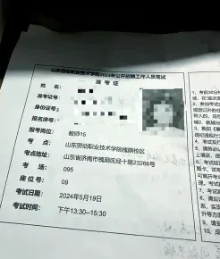 山东省