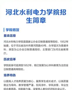 水利电力