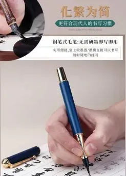 软笔书法