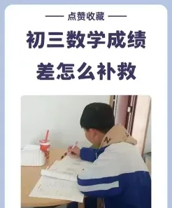 初三成绩