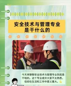 安全技术