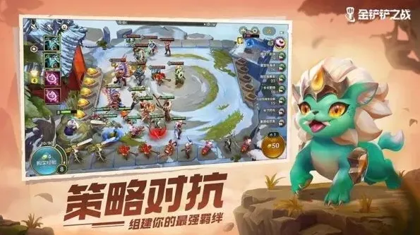 金铲铲之战英雄黎明阵容搭配推荐