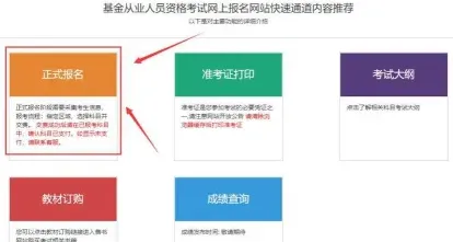 中国证券业协会
