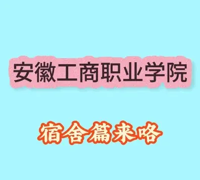 安徽省