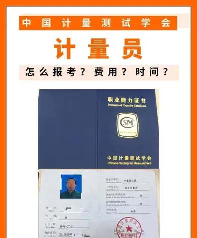 证书