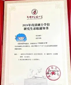 毕业