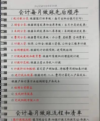 账本