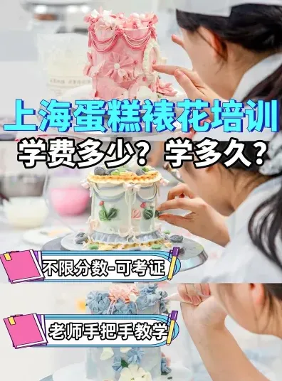 上海