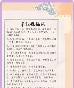 毕业