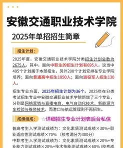 学院