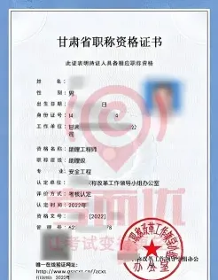 职称证书