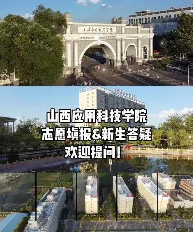 山西省