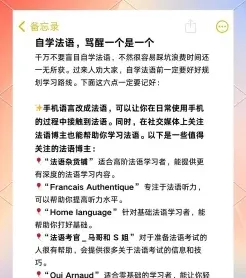 法语培训