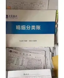 会计证