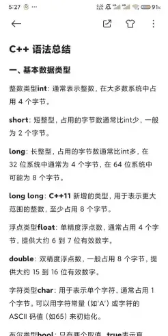 语言