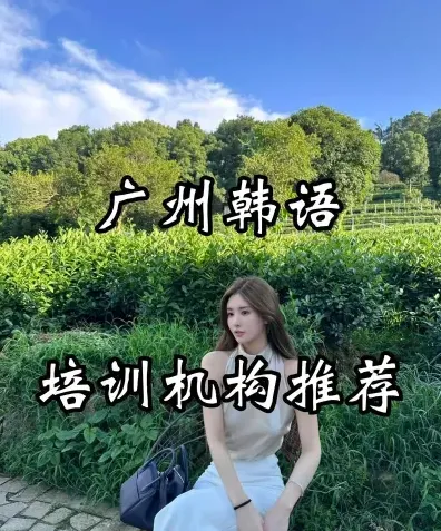 广州