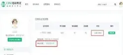 笔试