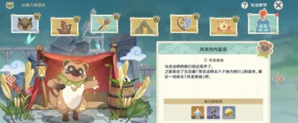 原神山海