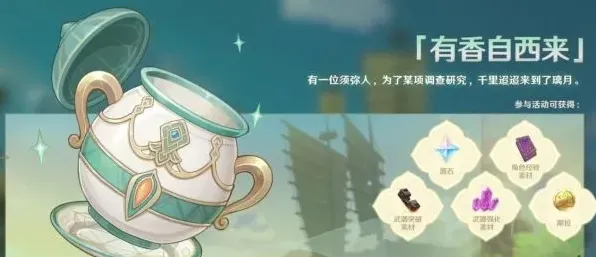 原神香自