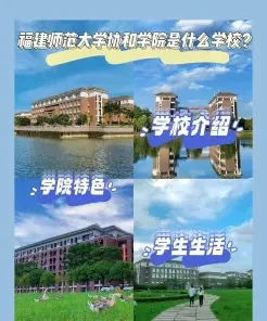 独立学院