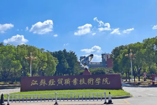 学院