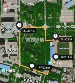 河西学院