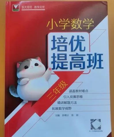 选择