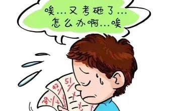 能力