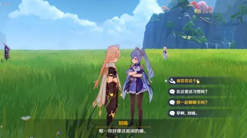 原神任务完成