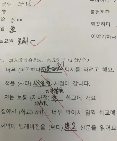 韩语