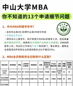 学员