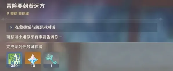 原神冒险