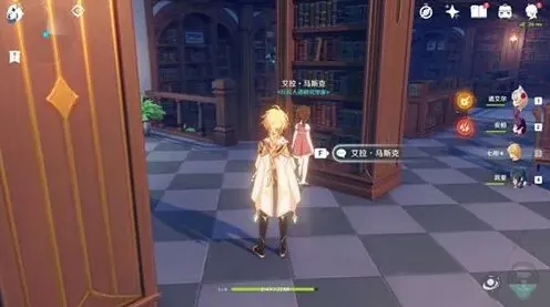 原神收集