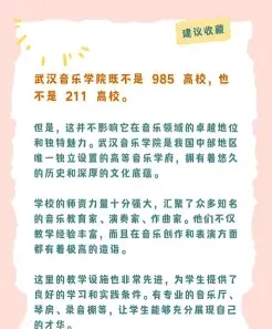 学院