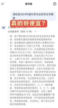 学费