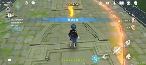 原神通关