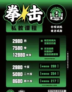 拳击培训